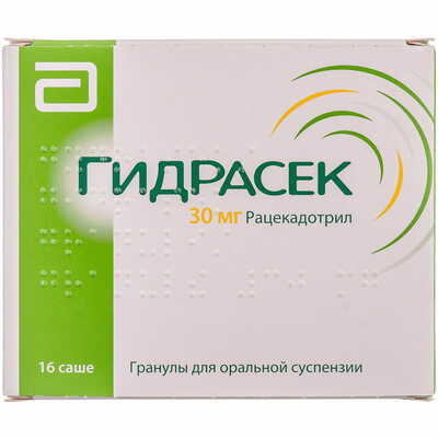 Гидрасек гранулы д/орал. суспензии по 30 мг №16 (саше)