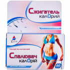 Спалювач калорій таблетки №60 (флакон)