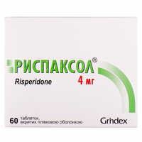 Риспаксол таблетки по 4 мг №60 (6 блистеров х 10 таблеток)