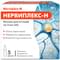 Нервиплекс-Н раствор д/ин. по 2 мл №5 (ампулы)
