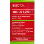 Липофлавон лиофилизат д/ин. (флакон)
