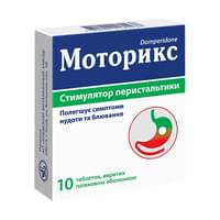 Купить Моторикс таблетки по 10 мг №10 (блистер) Моторикс таблетки по 10 мг №10 (блистер)
