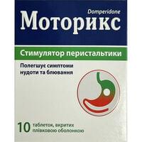 Моторикс таблетки по 10 мг №10 (блистер)
