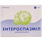 Ентероспазміл капсули №30 (2 блістери х 15 капсул)