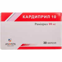 Кардиприл Фламинго Фармасьютикалс капсулы по 10 мг №30 (3 блистера х 10 капсул)