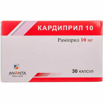 Кардиприл Фламінго Фармасьютикалс капсули по 10 мг №30 (3 блістери х 10 капсул)