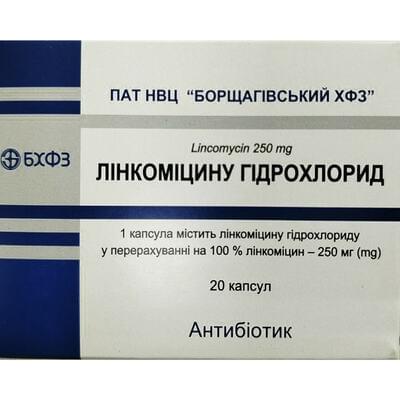 Лінкоміцину гідрохлорид Борщагівський Хфз капсули по 250 мг №20 (2 блістери х 10 капсул)