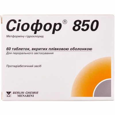 Сиофор таблетки по 850 мг №60 (4 блистера х 15 таблеток)