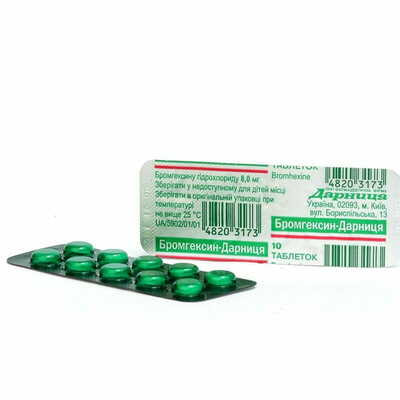 Бромгексин-Дарниця таблетки по 8 мг №10 (блістер)