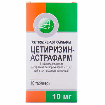 Цетиризин-Астрафарм таблетки по 10 мг №10 (блистер)