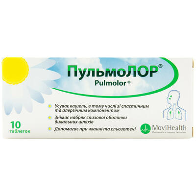 Пульмолор таблетки №10 (блистер)