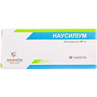 Наусиліум таблетки по 10 мг №30 (3 блістери х 10 таблеток)