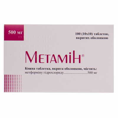 Метамин таблетки по 500 мг №100 (10 блистеров х 10 таблеток)