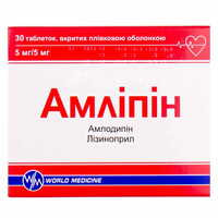 Амліпін таблетки №30 (3 блістери х 10 таблеток)